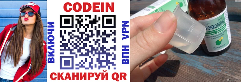 блэк спрут как зайти  Нерехта  Codein напиток Lean (лин) 
