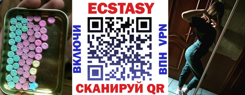 ЭКСТАЗИ 250 мг  Нерехта 