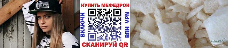 ссылка на мегу вход  Нерехта  Мефедрон мука 