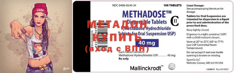 купить наркоту  Нерехта  МЕТАДОН methadone 